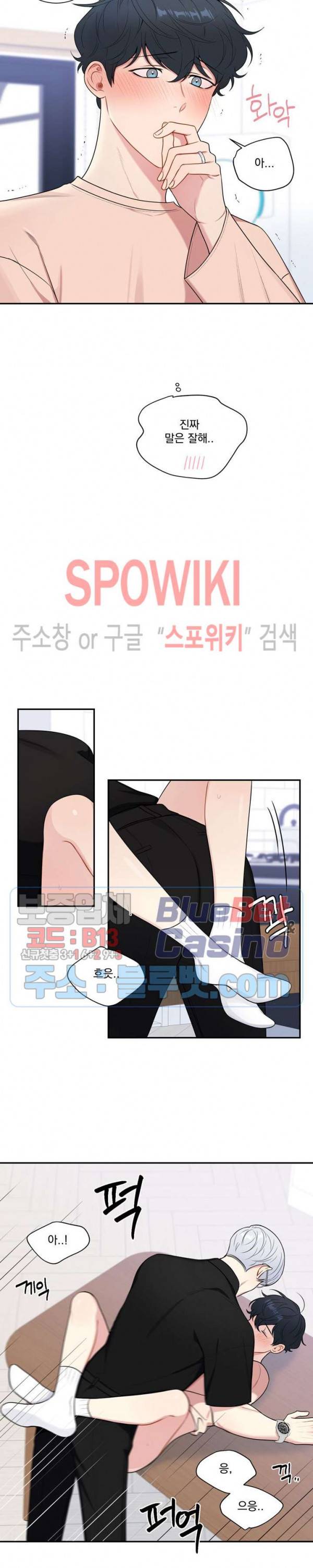 겨울 지나 벚꽃 시즌4 14화 11