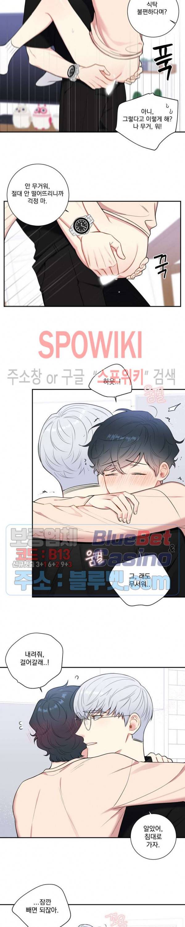 겨울 지나 벚꽃 시즌4 14화 14