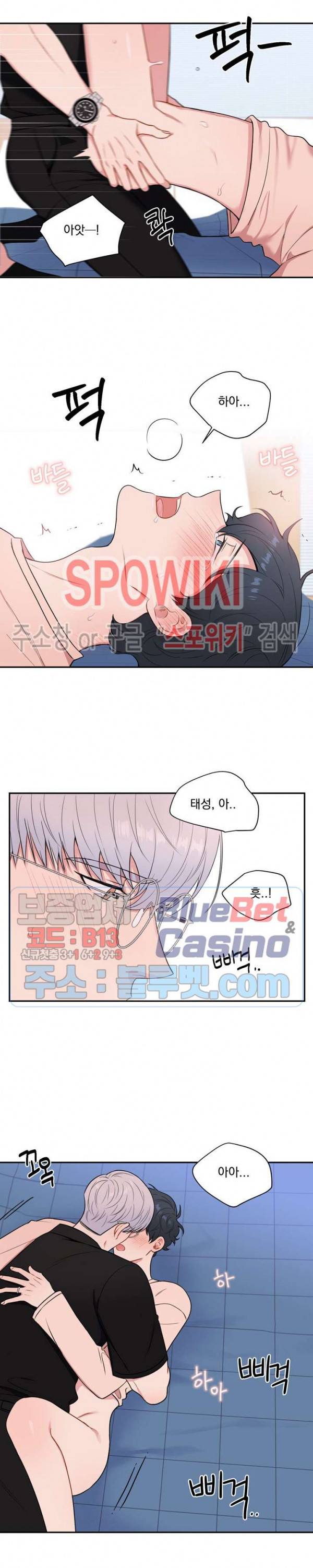 겨울 지나 벚꽃 시즌4 14화 16