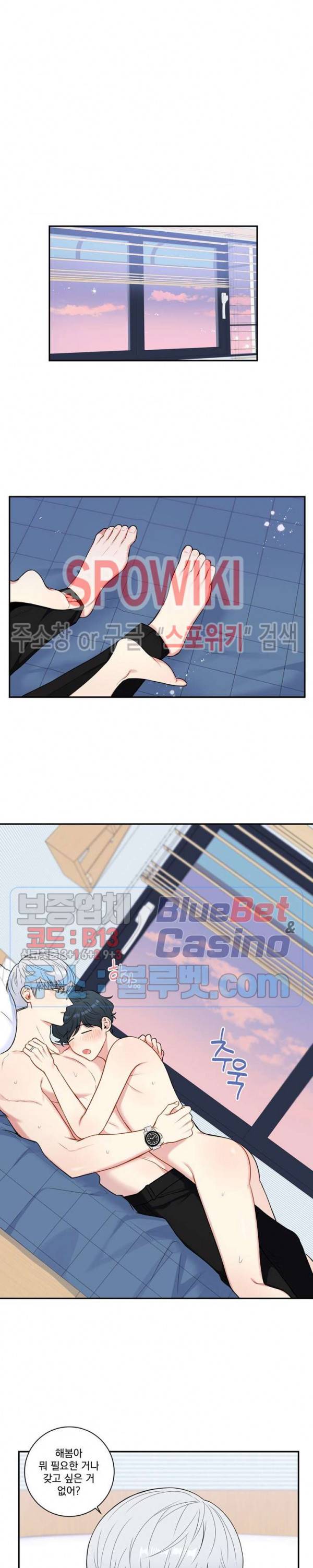 겨울 지나 벚꽃 시즌4 14화 17