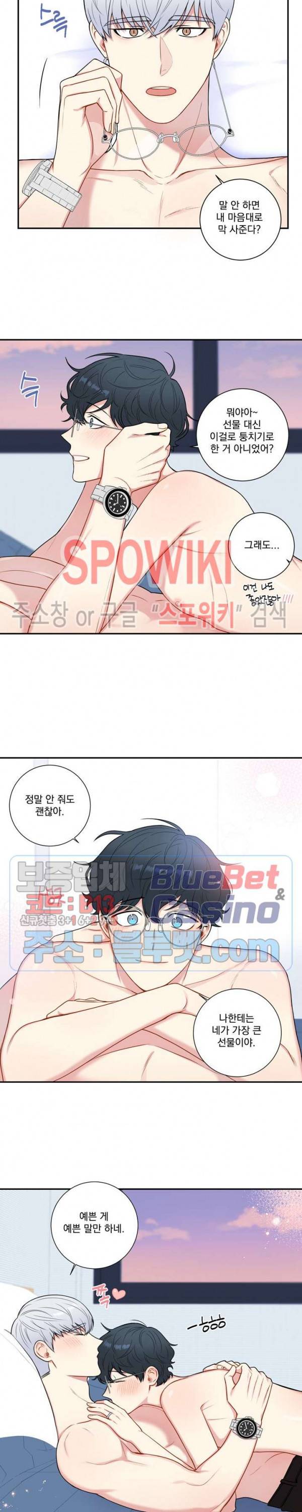 겨울 지나 벚꽃 시즌4 14화 18