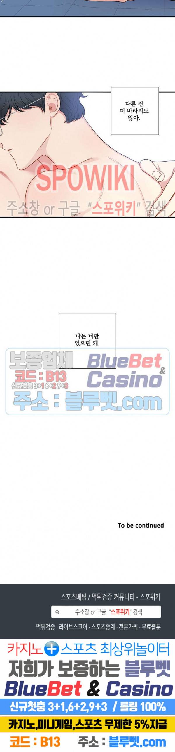 겨울 지나 벚꽃 시즌4 14화 19