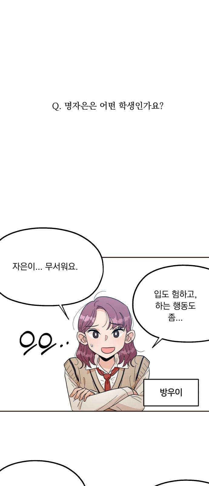 피라미드 게임 20화 1