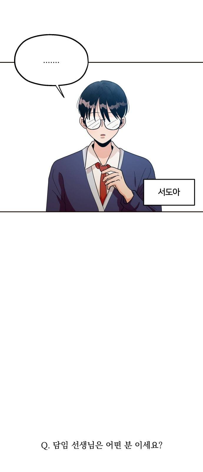 피라미드 게임 20화 3