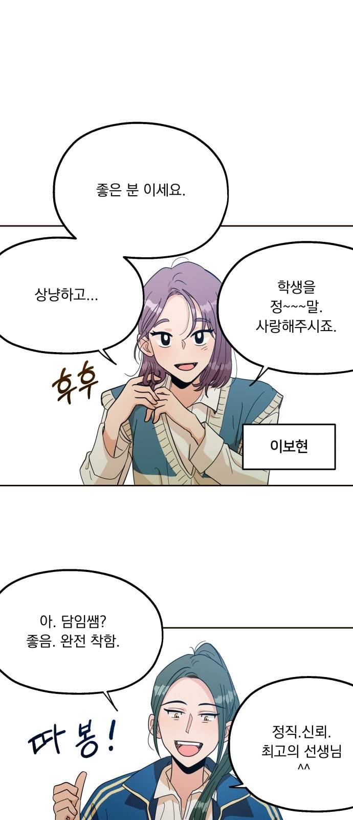 피라미드 게임 20화 4