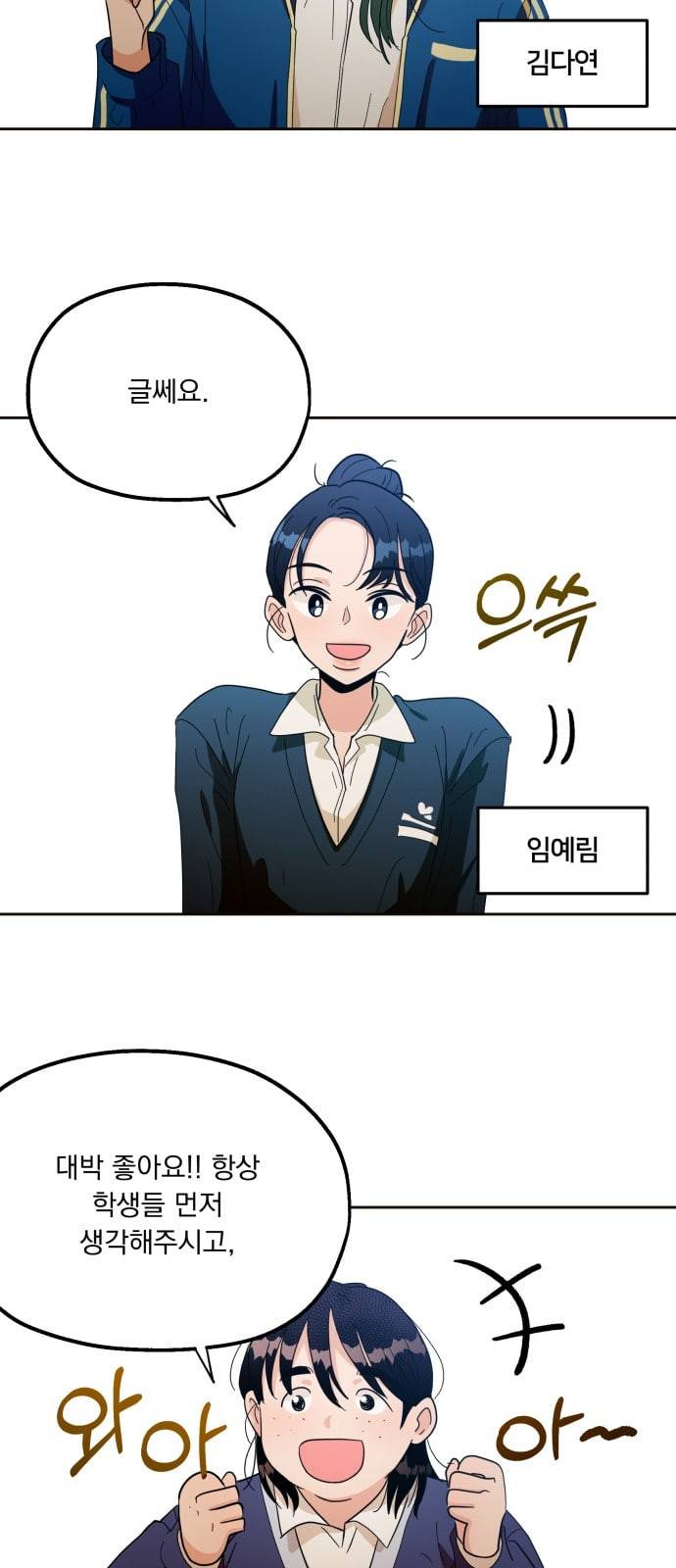 피라미드 게임 20화 5