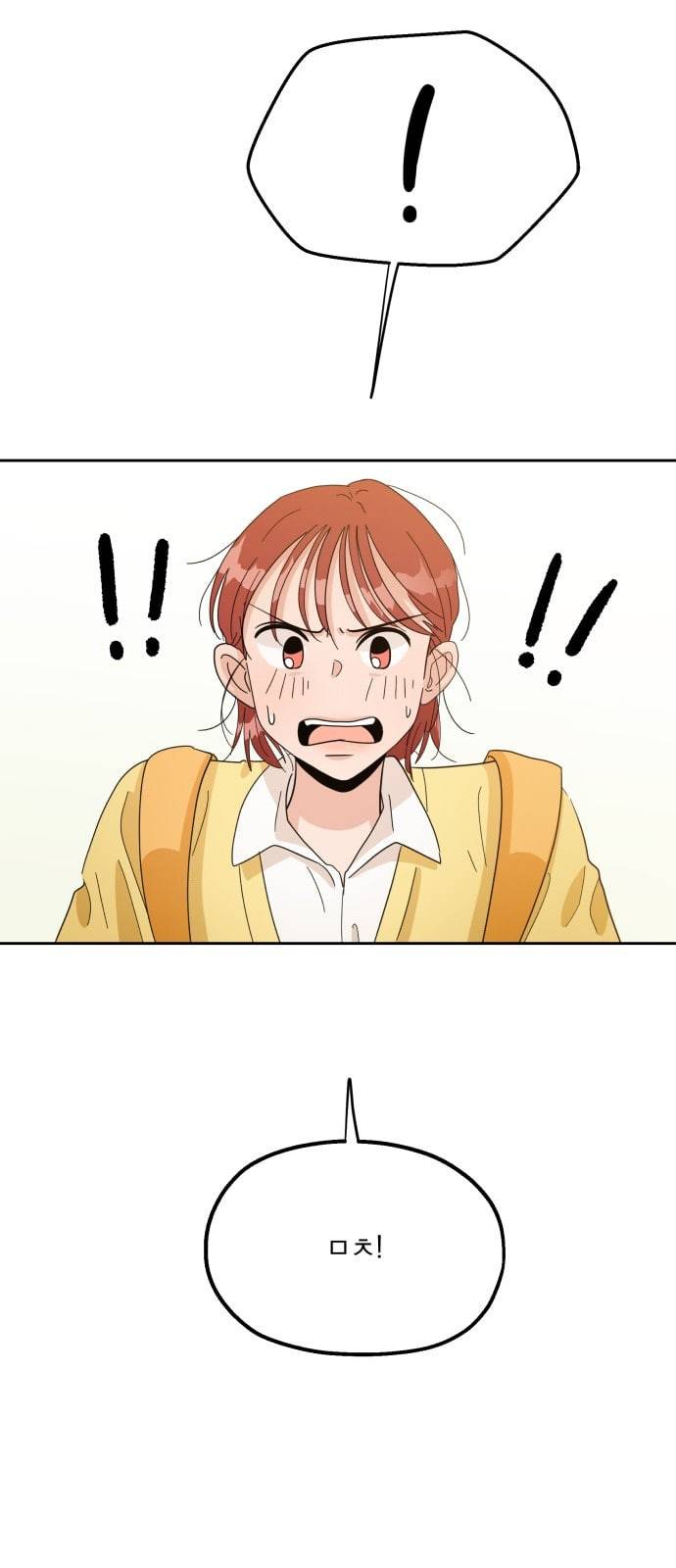 피라미드 게임 20화 8