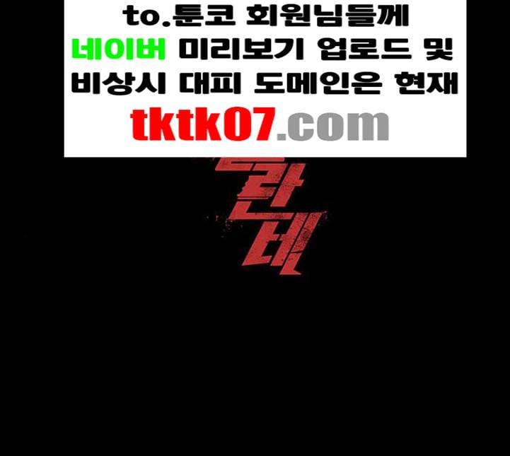 비질란테 122화 1