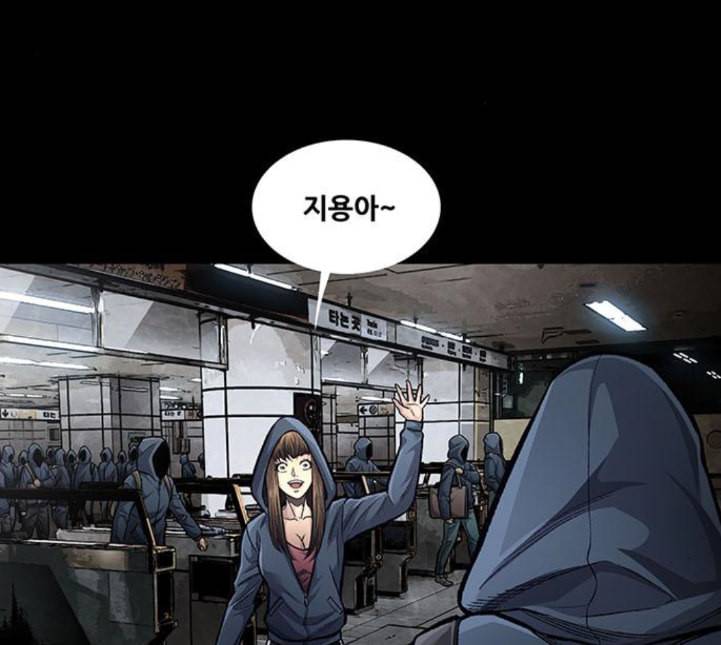 비질란테 122화 3