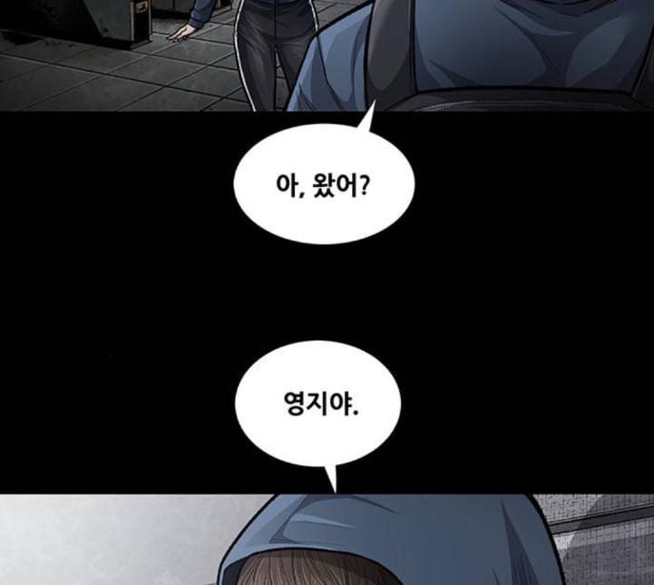 비질란테 122화 4