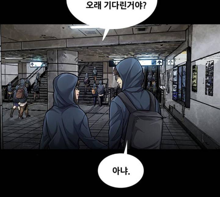 비질란테 122화 6