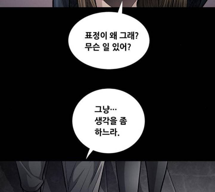 비질란테 122화 8