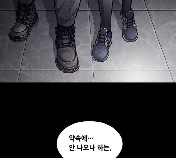 비질란테 122화 9