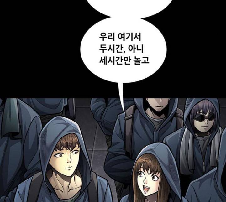 비질란테 122화 11