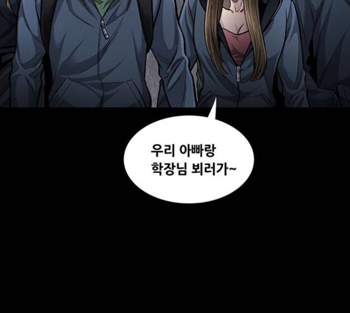 비질란테 122화 12