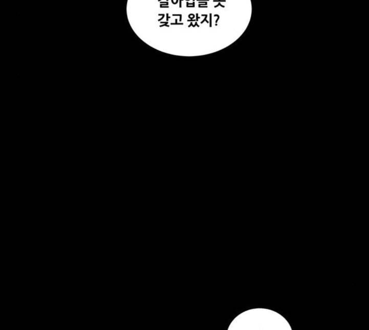 비질란테 122화 14