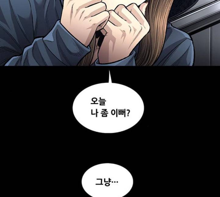 비질란테 122화 17