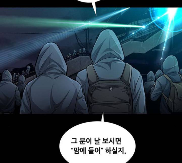 비질란테 122화 18