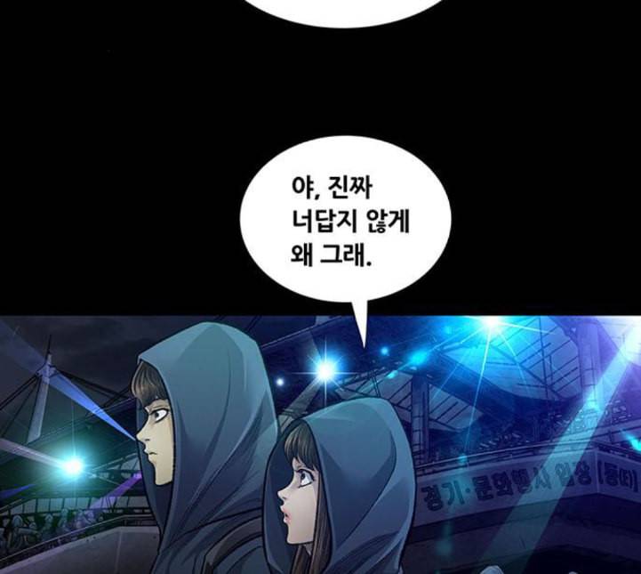 비질란테 122화 19