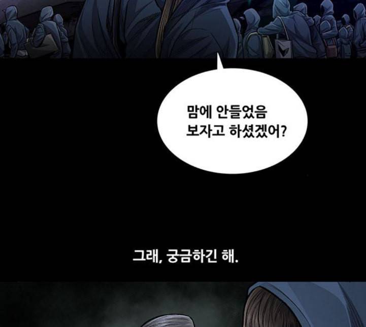 비질란테 122화 20
