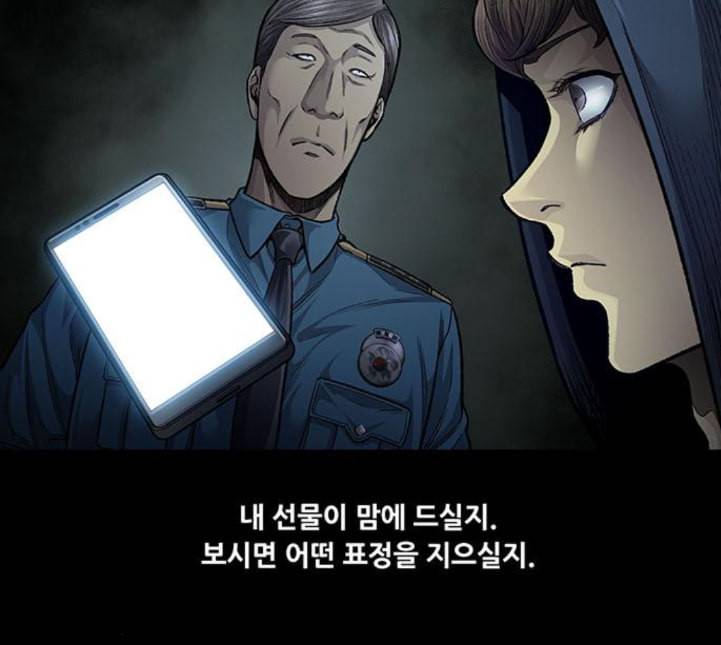 비질란테 122화 21