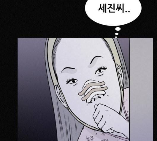 두번째 생일 32화 5