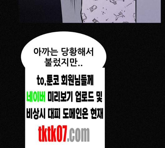 두번째 생일 32화 6