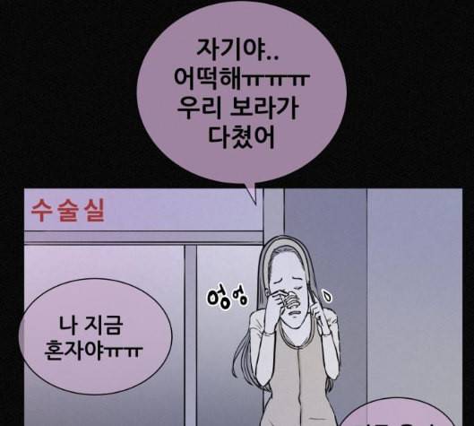 두번째 생일 32화 7
