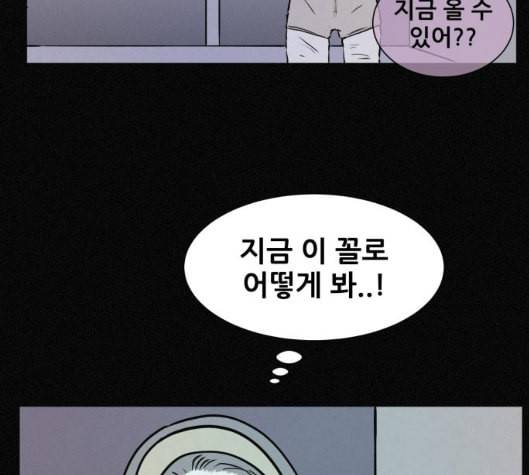 두번째 생일 32화 8
