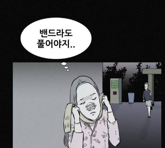 두번째 생일 32화 10