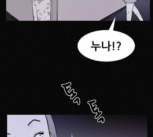 두번째 생일 32화 13