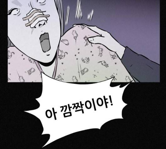 두번째 생일 32화 14