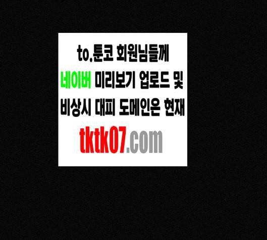 두번째 생일 32화 15