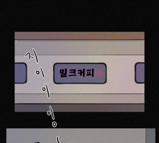 두번째 생일 32화 16
