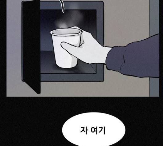 두번째 생일 32화 17