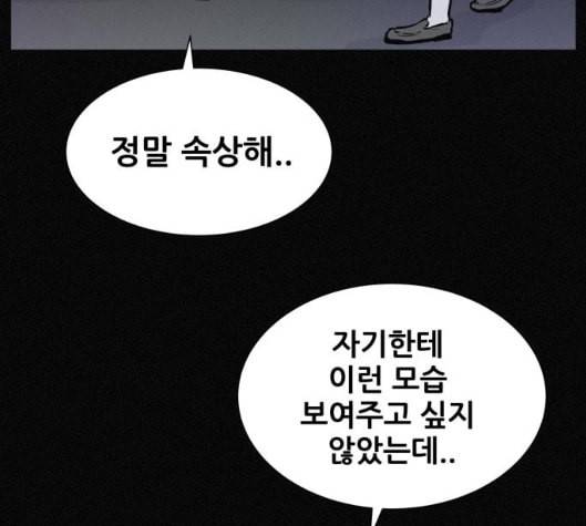 두번째 생일 32화 19