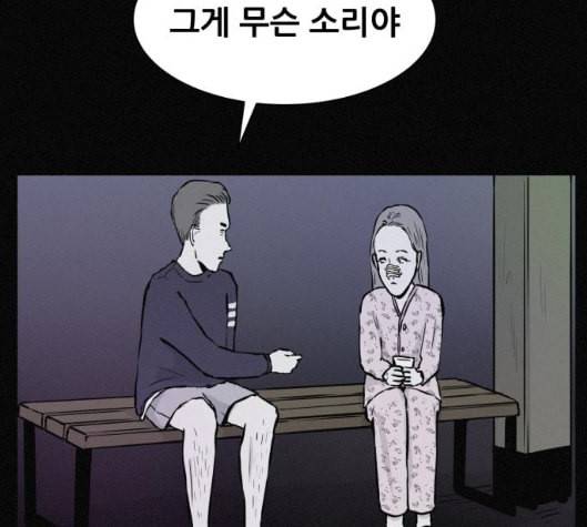 두번째 생일 32화 21
