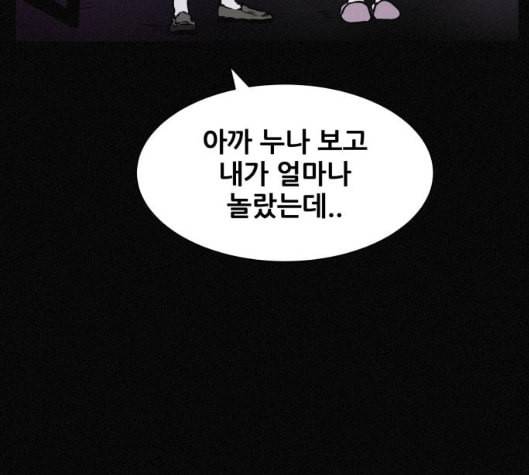 두번째 생일 32화 22