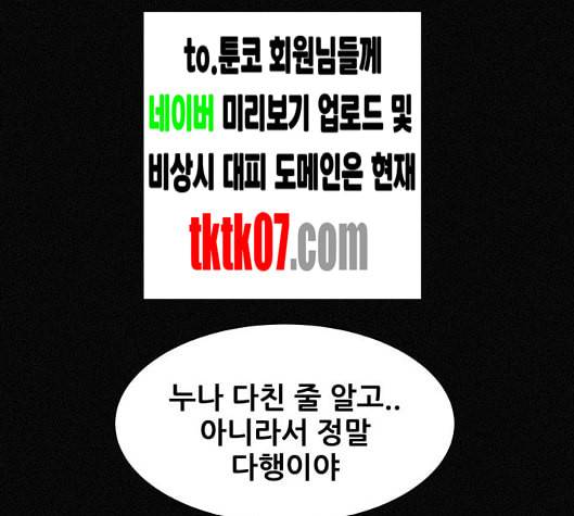 두번째 생일 32화 23