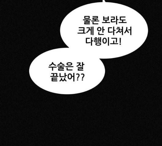 두번째 생일 32화 25