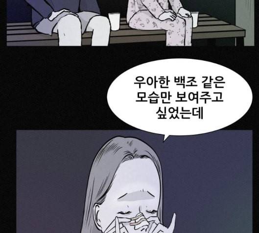 두번째 생일 32화 27