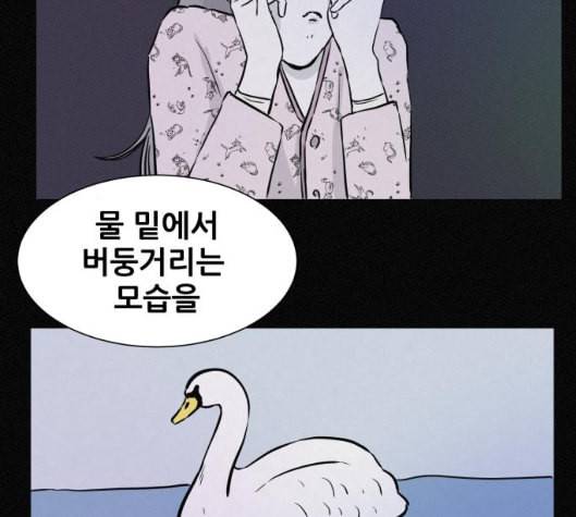 두번째 생일 32화 28