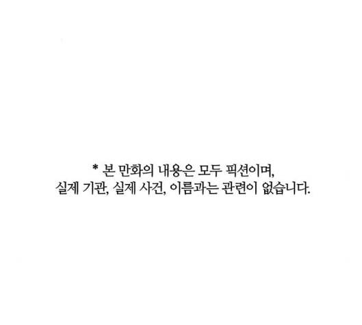 민간인 통제구역 36화 1