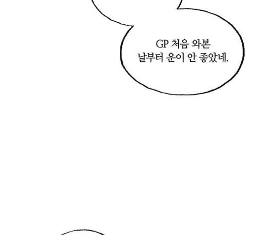 민간인 통제구역 36화 8