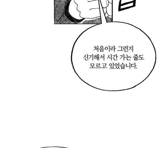 민간인 통제구역 36화 10