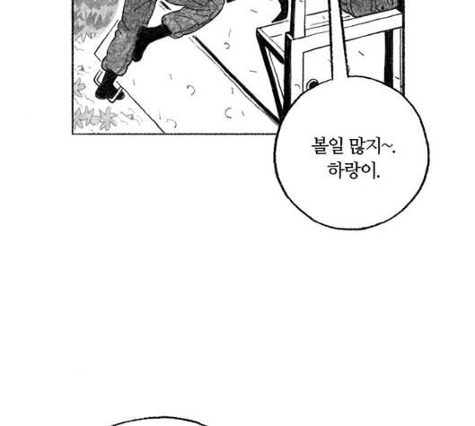 민간인 통제구역 36화 12