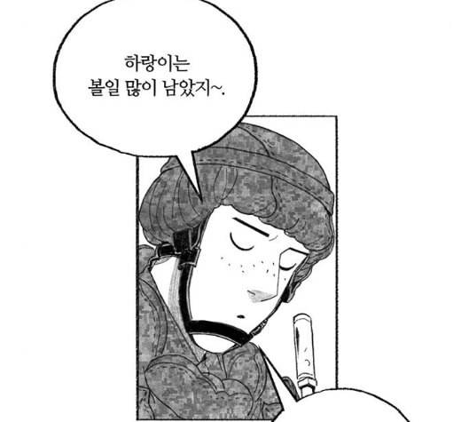 민간인 통제구역 36화 13