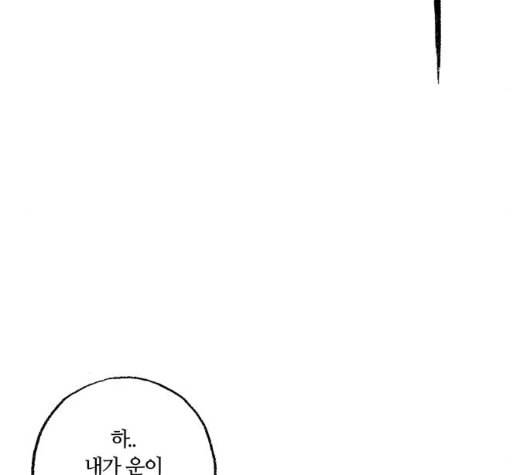 민간인 통제구역 36화 16