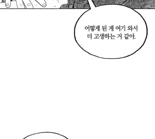 민간인 통제구역 36화 18