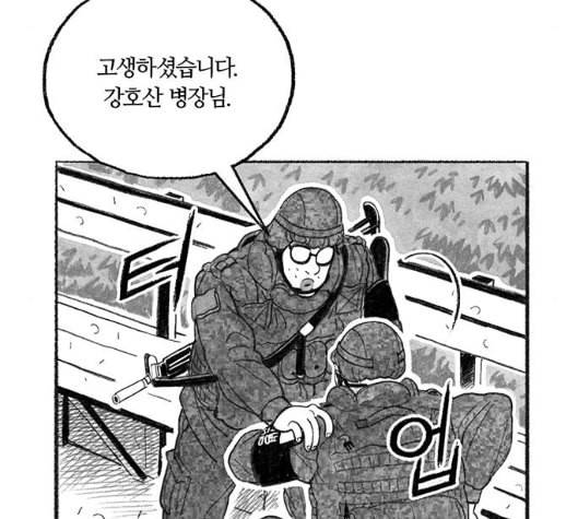 민간인 통제구역 36화 19